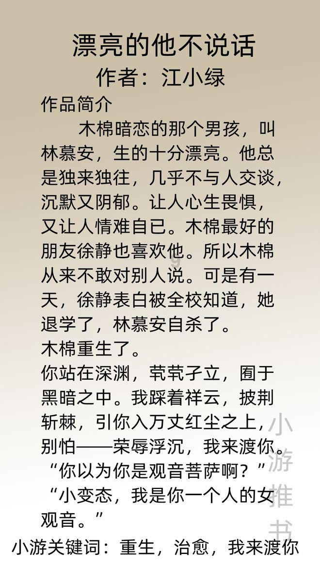 2024中国大学、民办、高职院校排名前30强